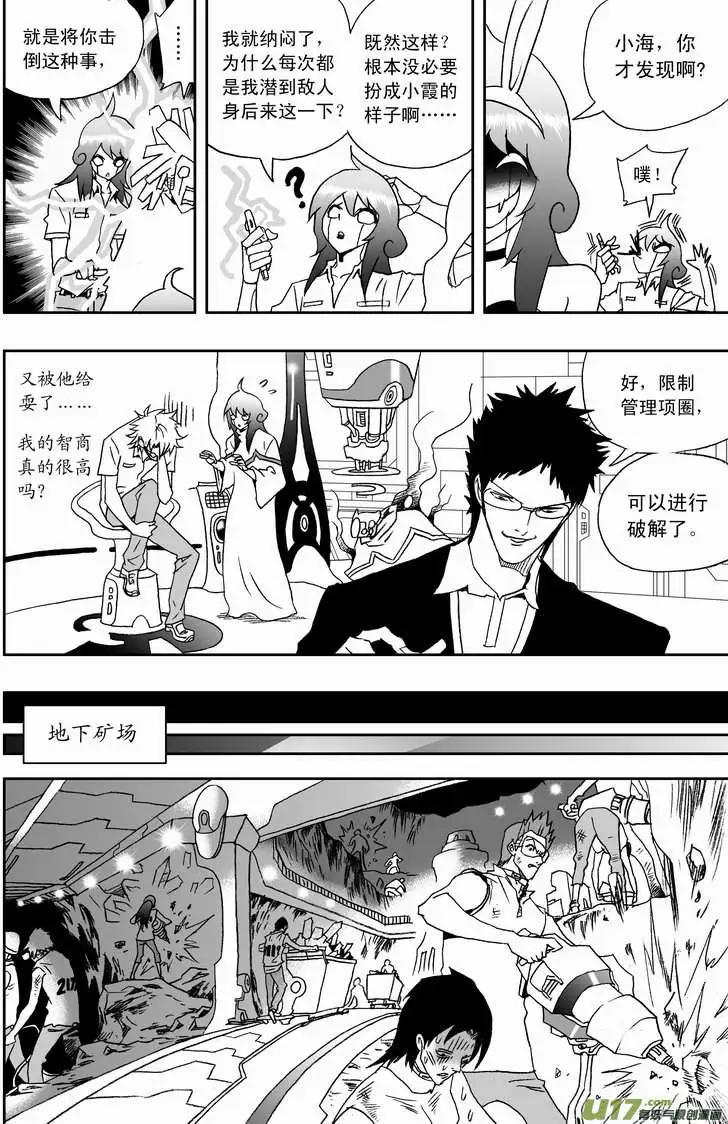 2部111 救援开始！-第151话