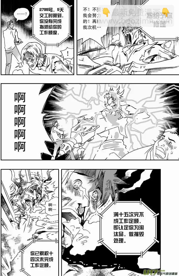 2部111 救援开始！-第151话