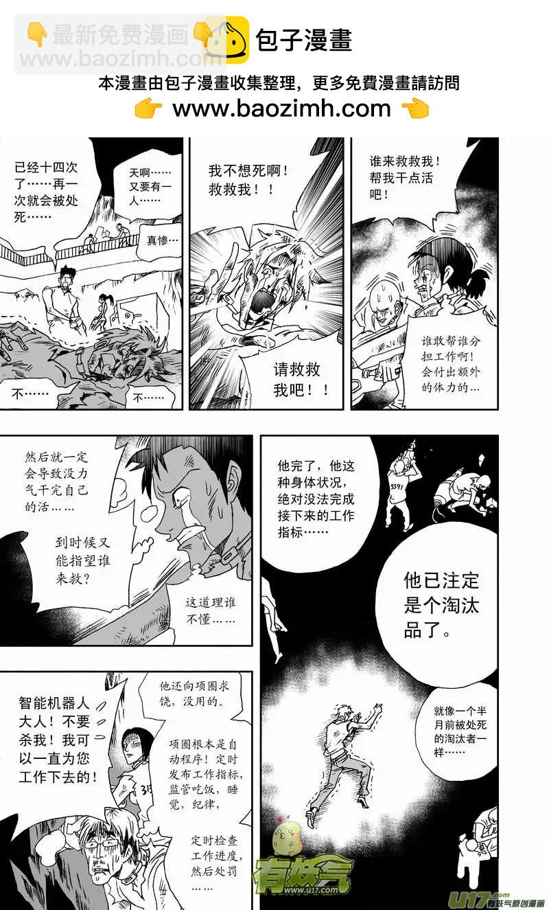 2部111 救援开始！-第151话