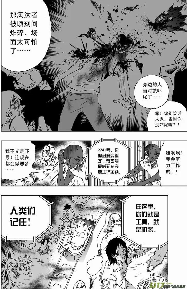 2部111 救援开始！-第151话