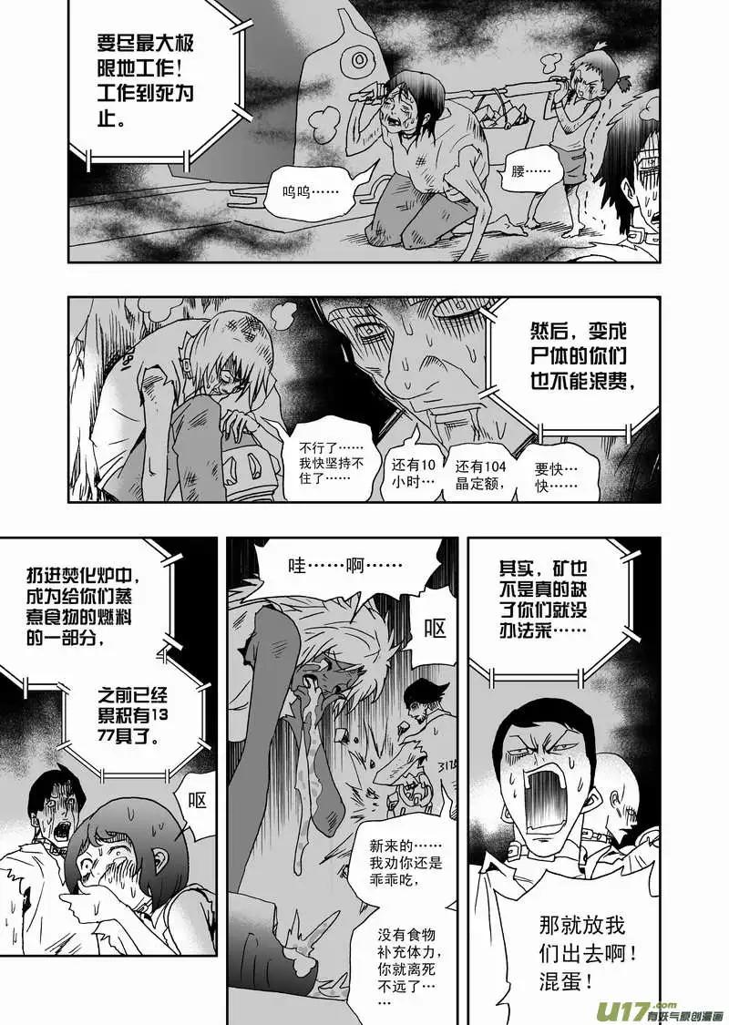 2部111 救援开始！-第151话