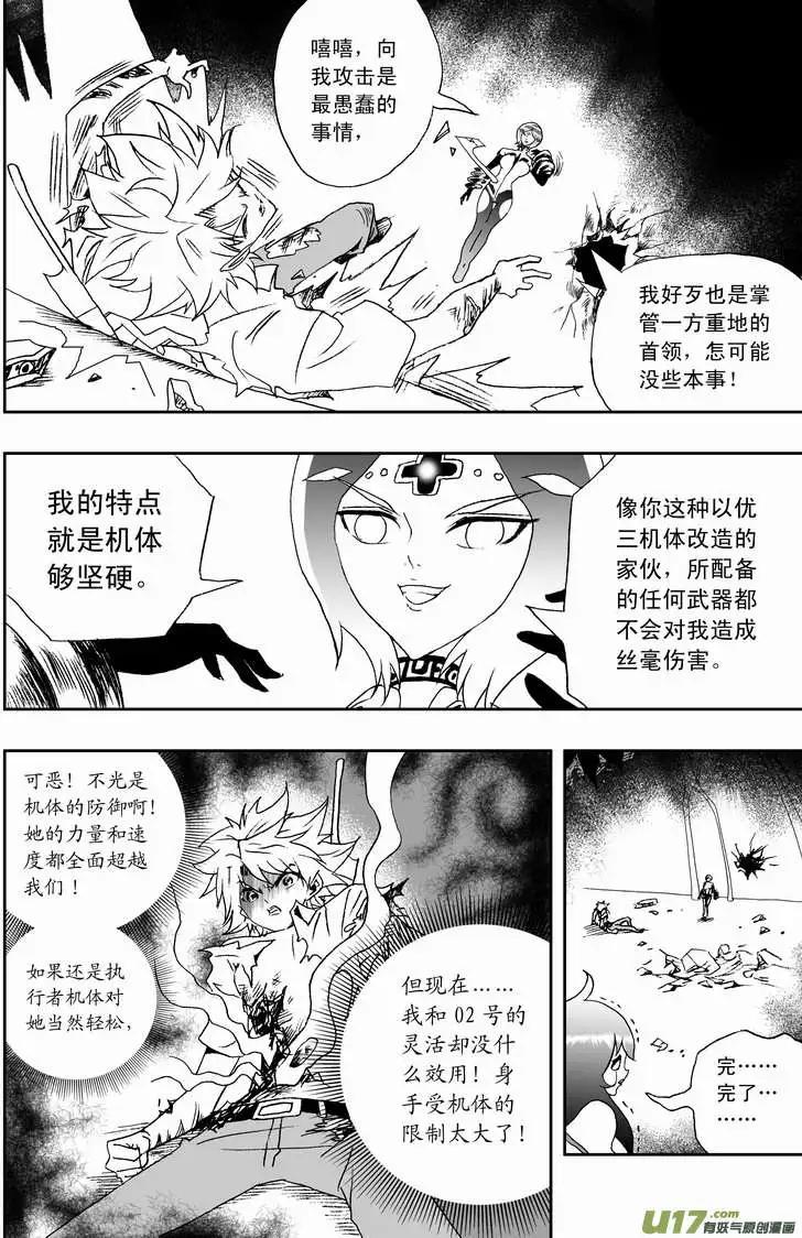 2部115 秘密武器-第155话