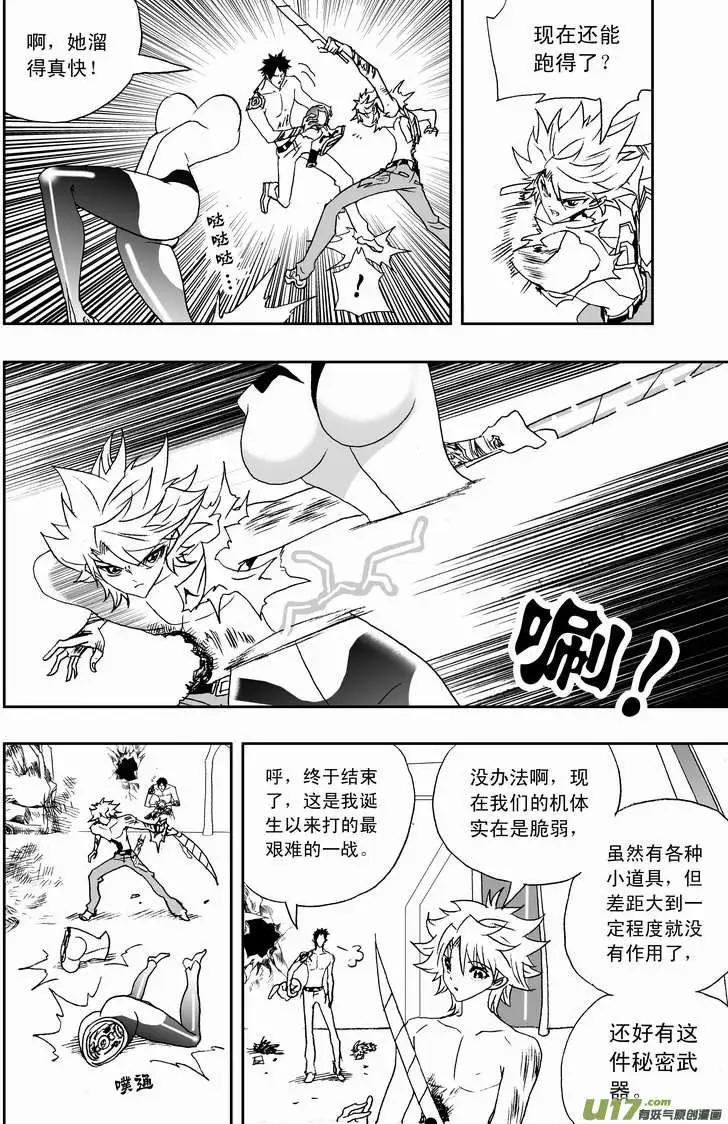 2部115 秘密武器-第155话