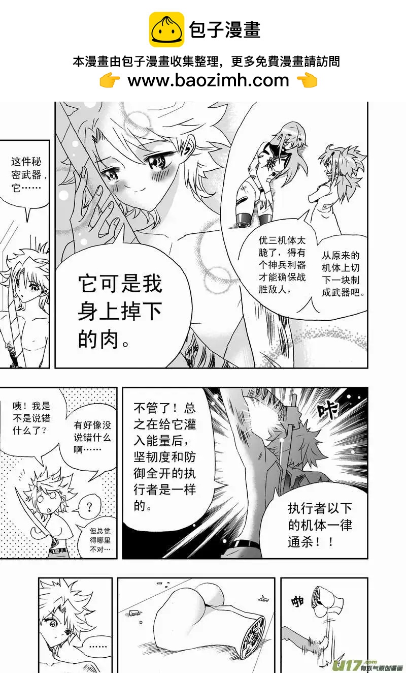 2部115 秘密武器-第155话