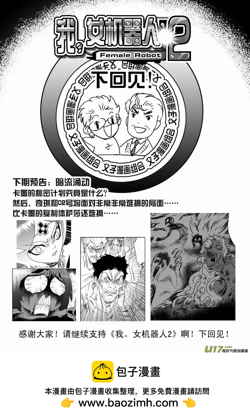 2部115 秘密武器-第155话