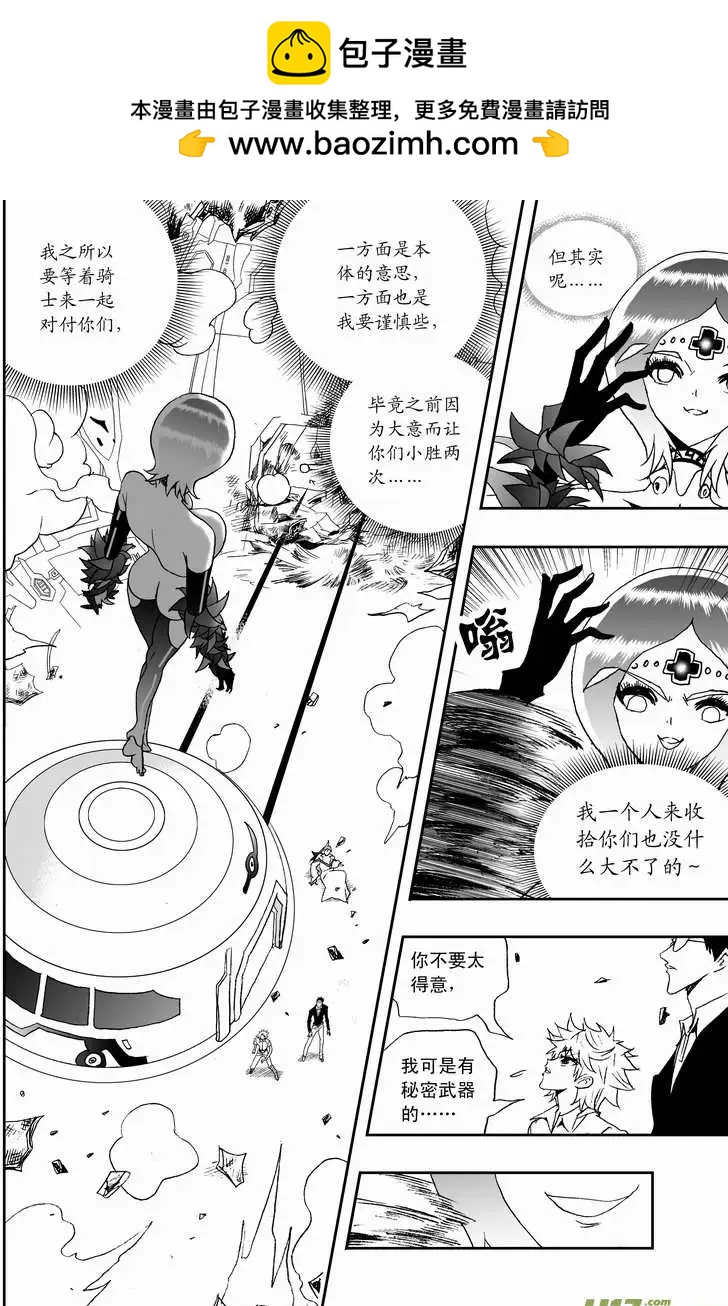 2部115 秘密武器-第155话