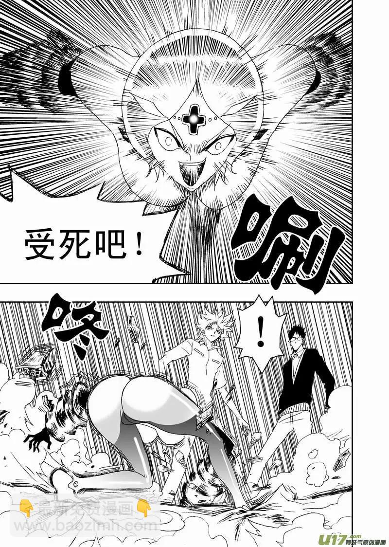 2部115 秘密武器-第155话