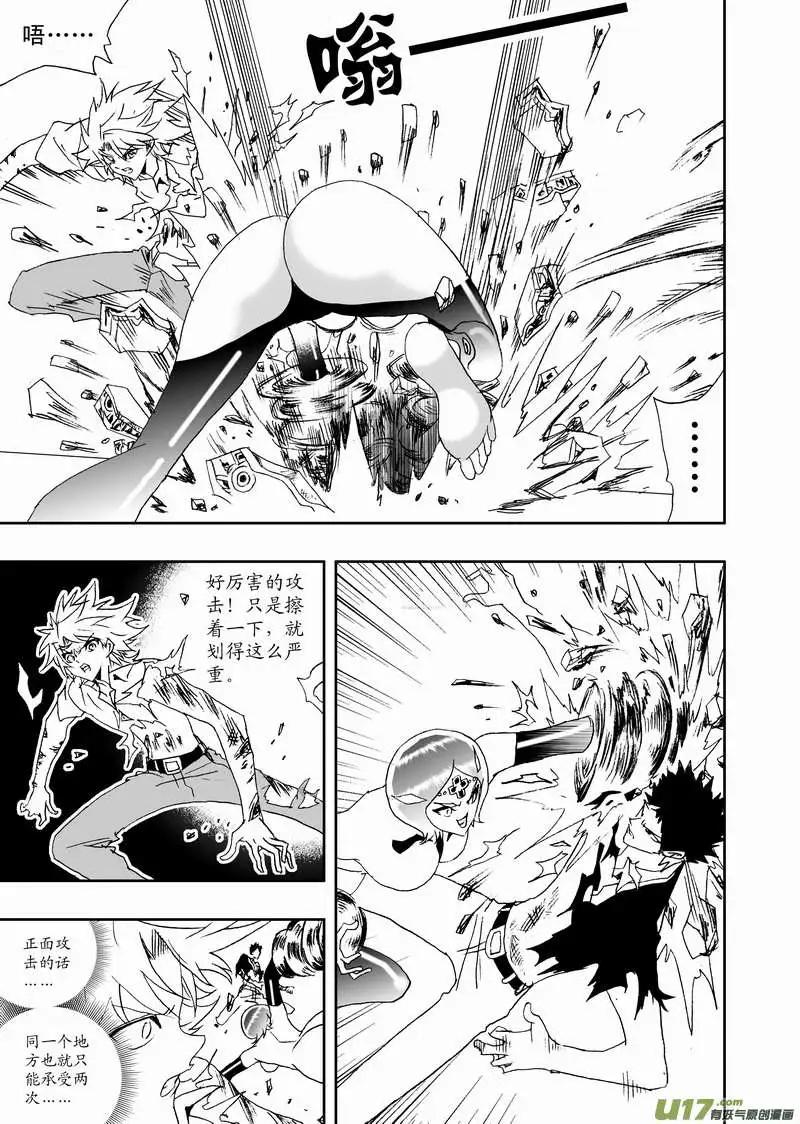 2部115 秘密武器-第155话