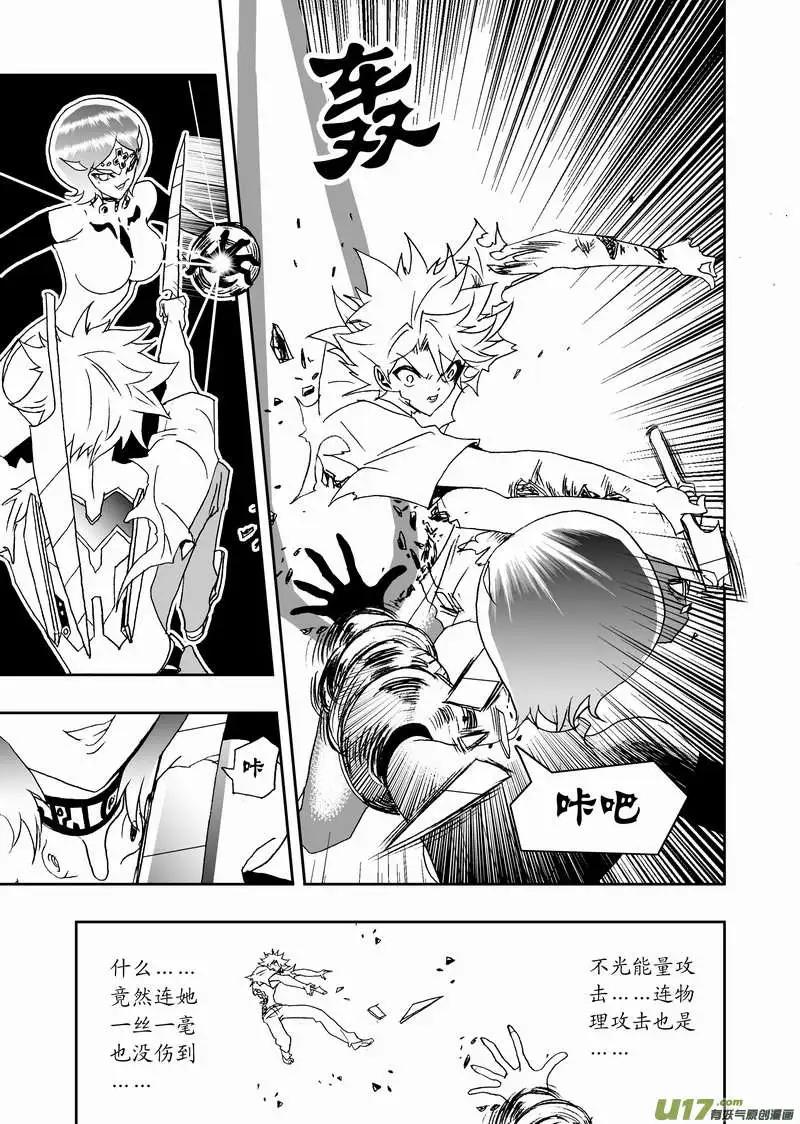 2部115 秘密武器-第155话