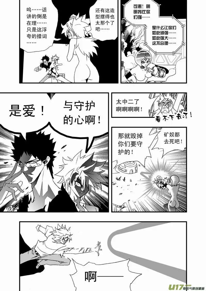 2部117 英雄英雄你别谦虚~-第157话