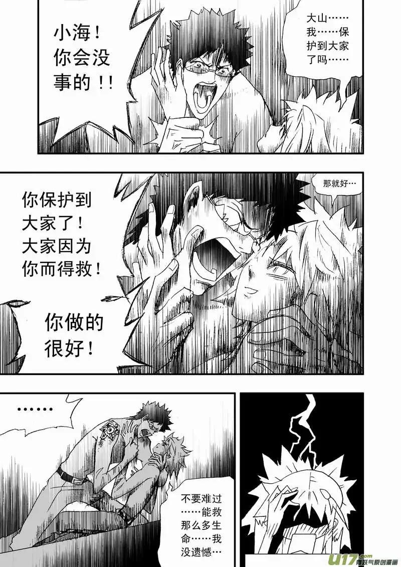 2部117 英雄英雄你别谦虚~-第157话