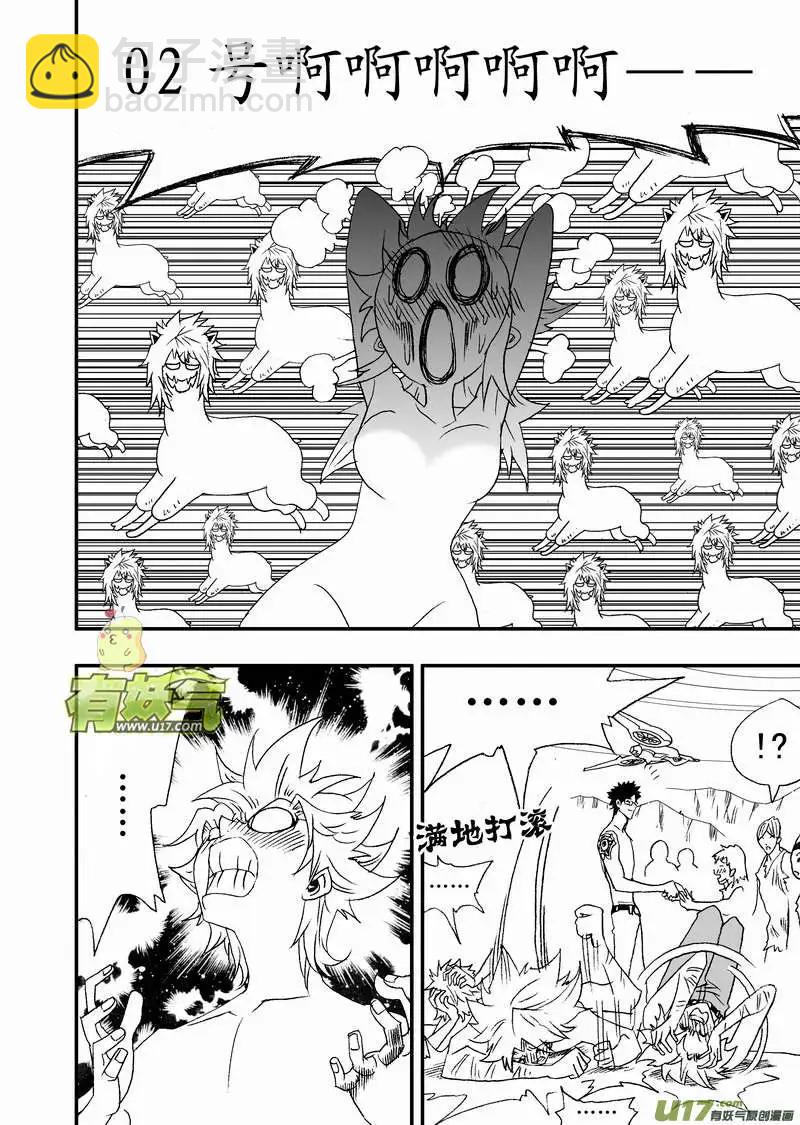 2部117 英雄英雄你别谦虚~-第157话