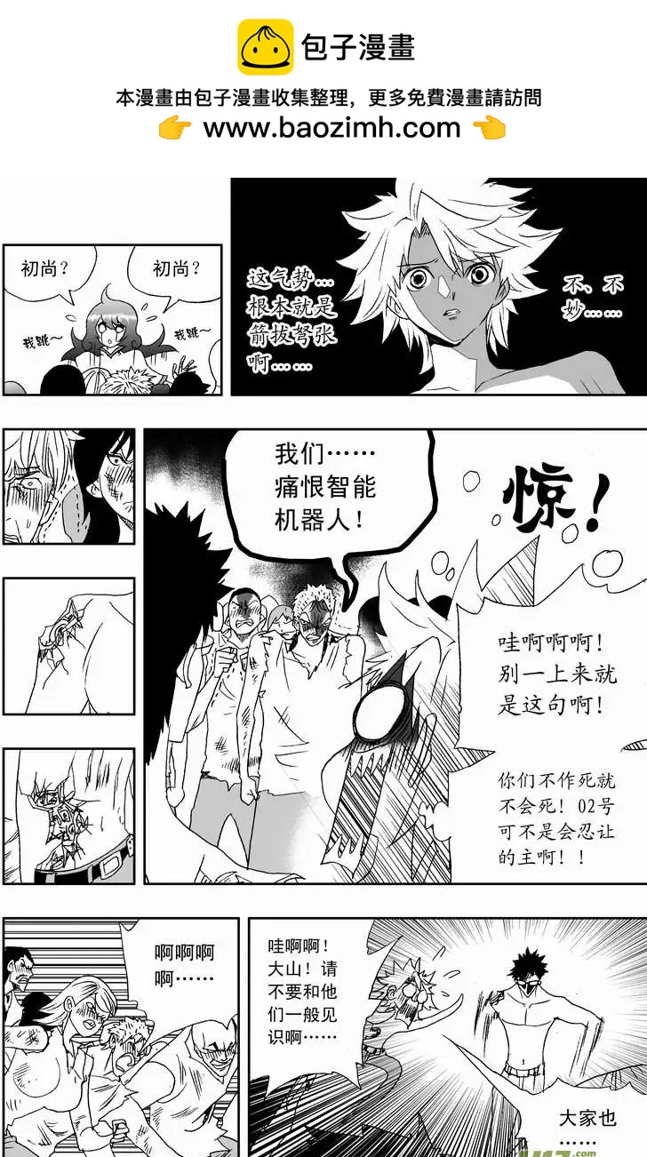 2部117 英雄英雄你别谦虚~-第157话