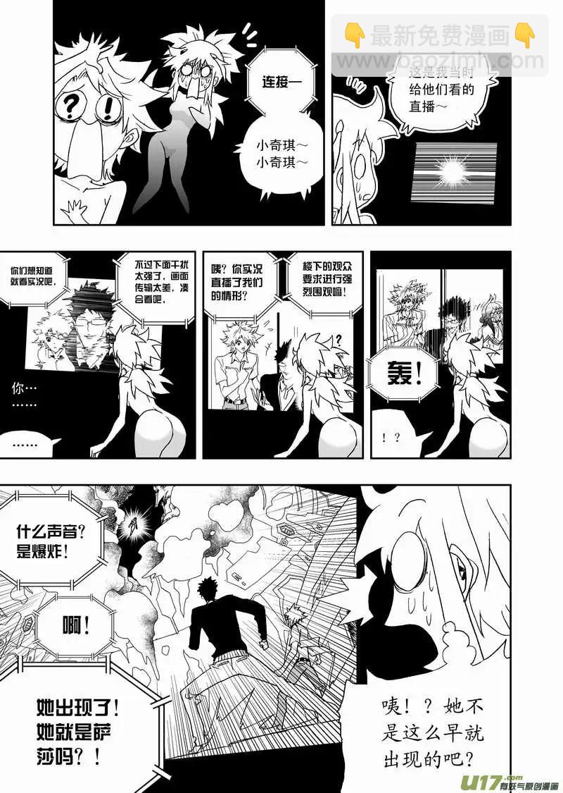 2部117 英雄英雄你别谦虚~-第157话