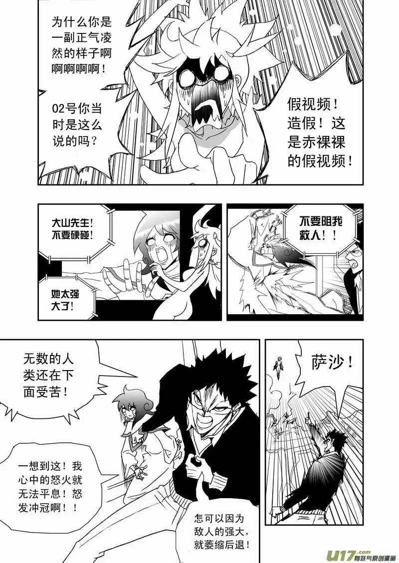 2部117 英雄英雄你别谦虚~-第157话