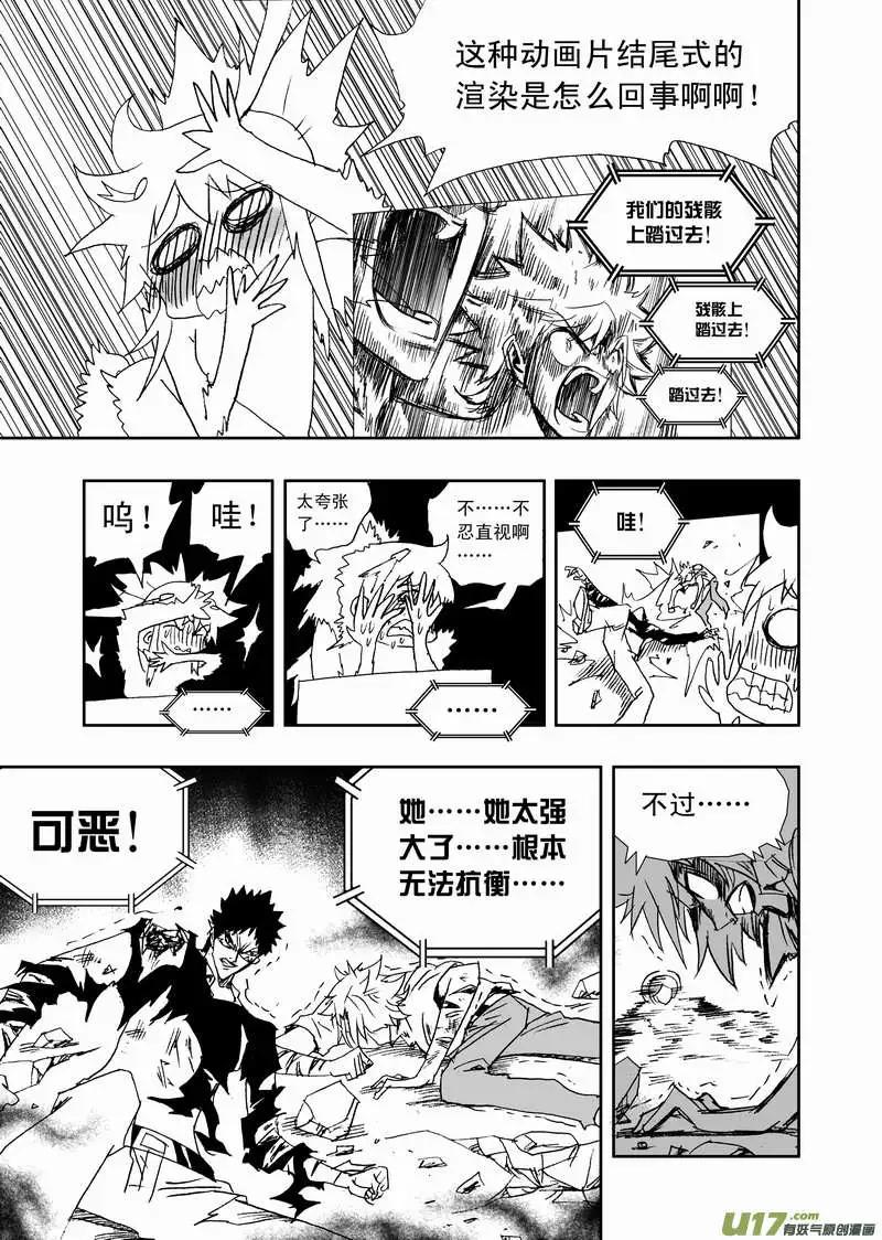 2部117 英雄英雄你别谦虚~-第157话