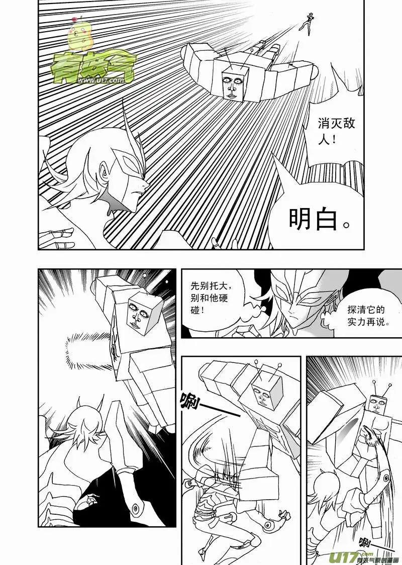 我，女機器人 - 2部119 紙盒箱子怪 - 4