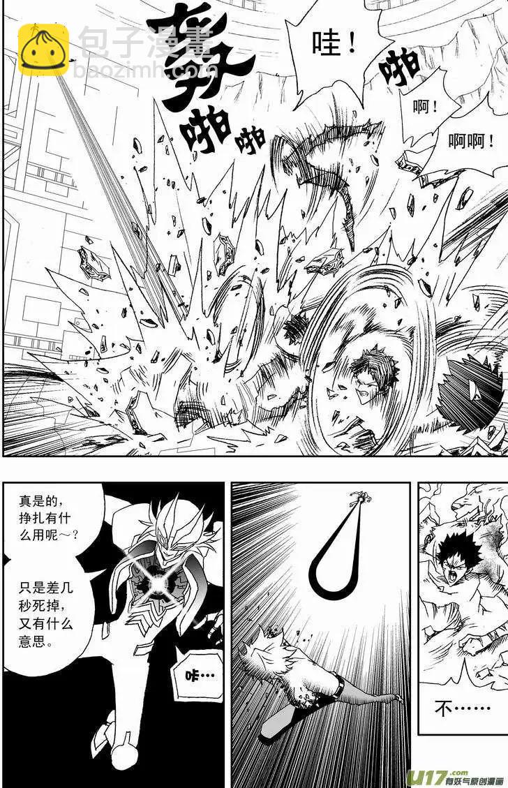 我，女機器人 - 2部119 紙盒箱子怪 - 4