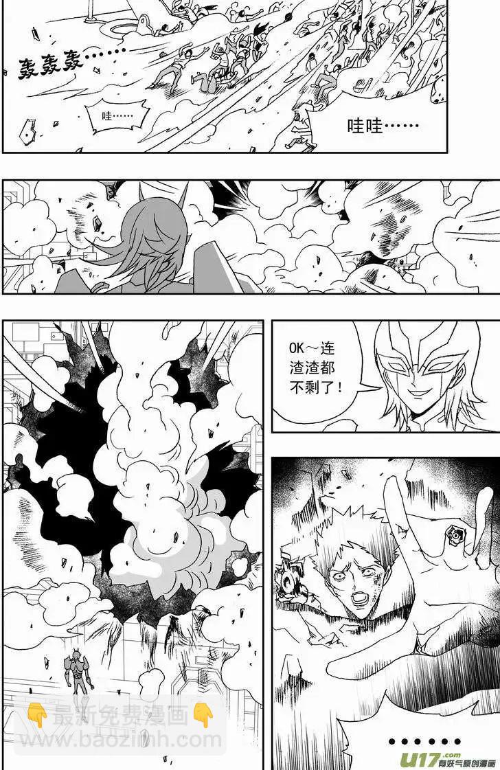 我，女機器人 - 2部119 紙盒箱子怪 - 2