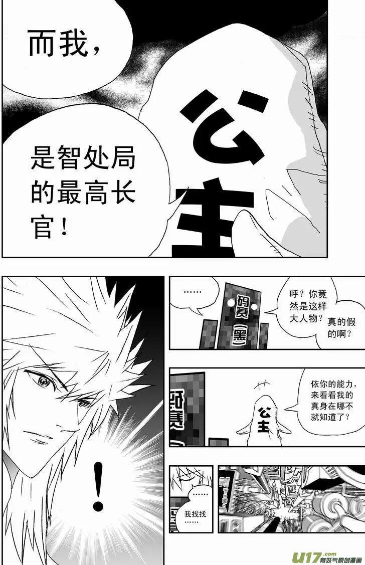 2部121 公主&middot;神之子-第161话