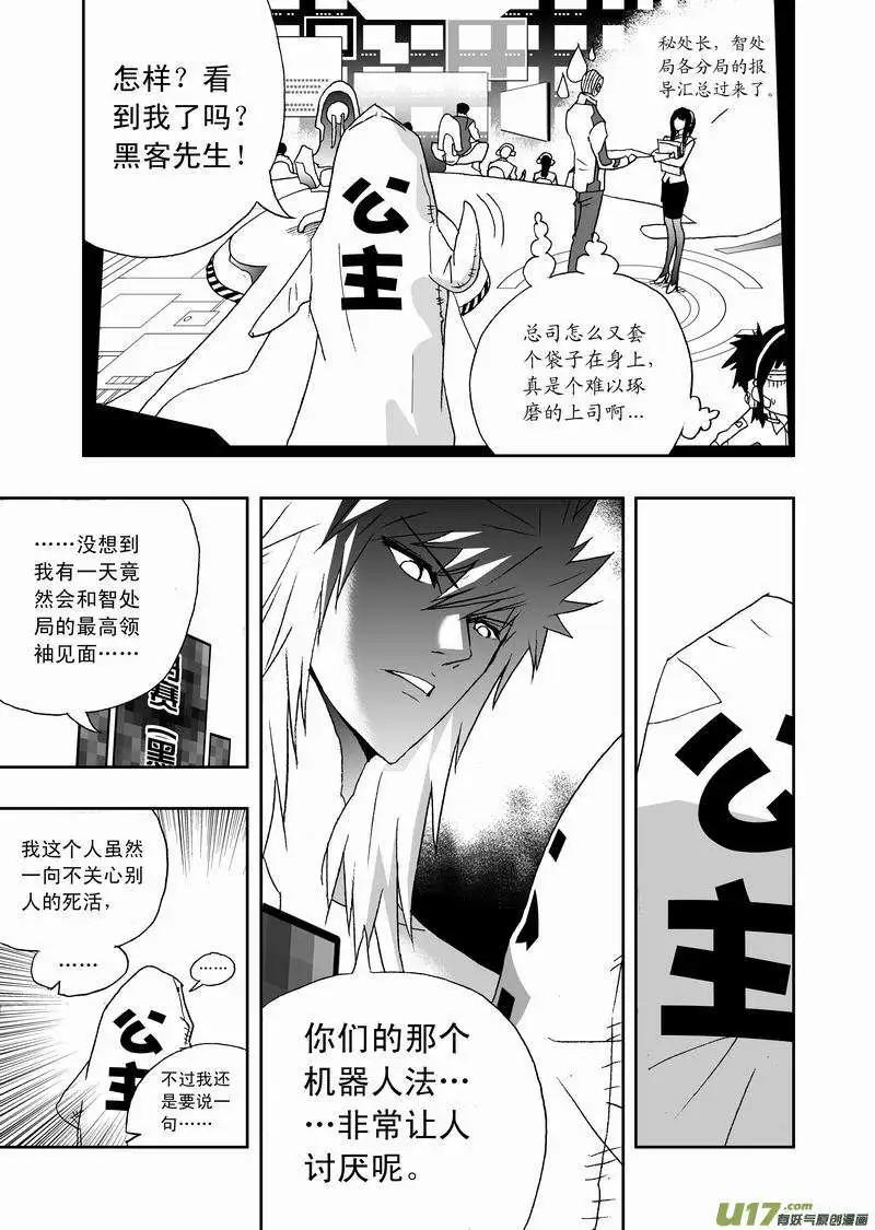 2部121 公主&middot;神之子-第161话