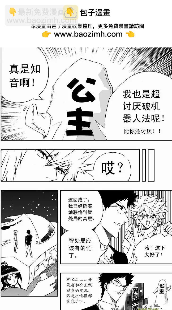 2部121 公主&middot;神之子-第161话