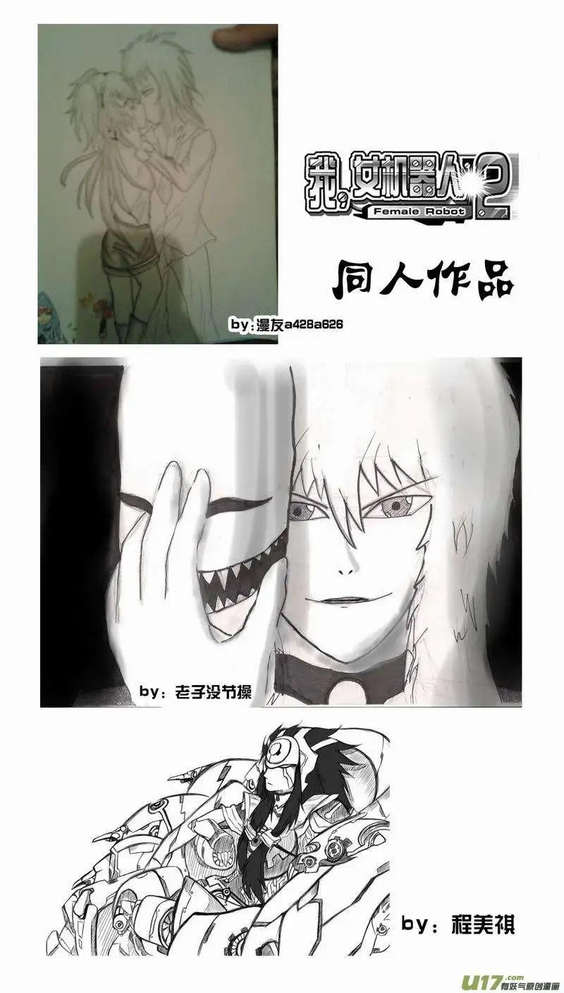 2部121 公主&middot;神之子-第161话