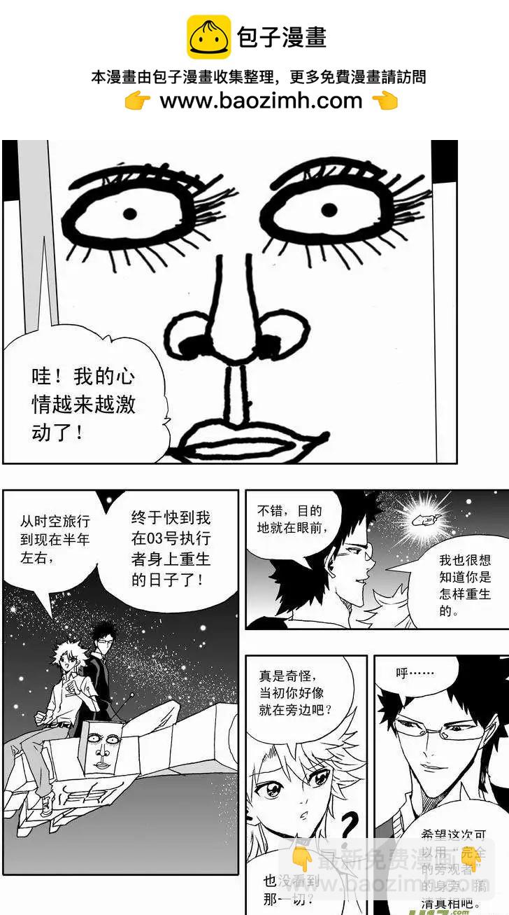 2部121 公主&middot;神之子-第161话