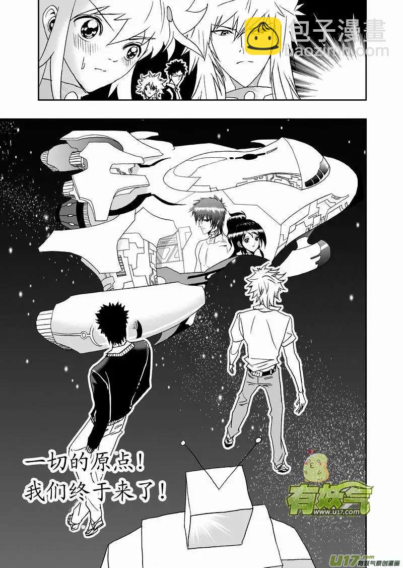 2部121 公主&middot;神之子-第161话