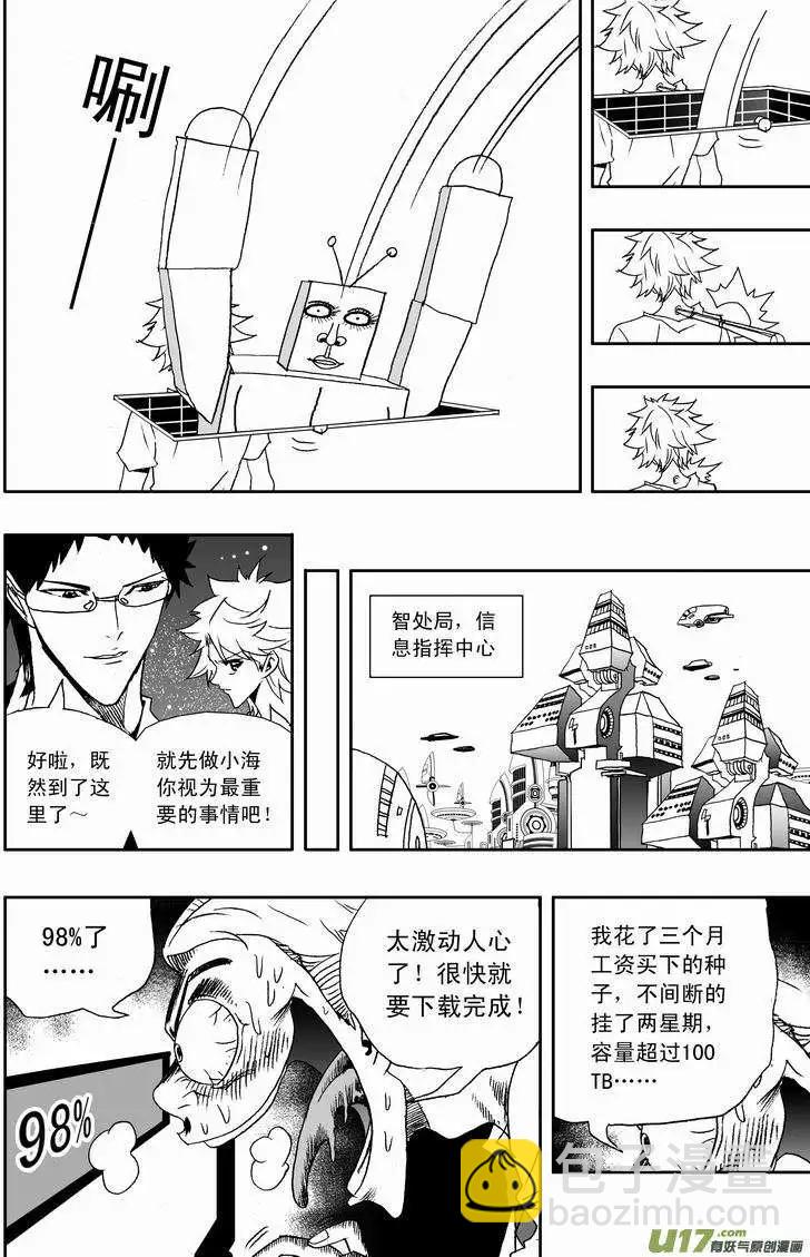 2部121 公主&middot;神之子-第161话