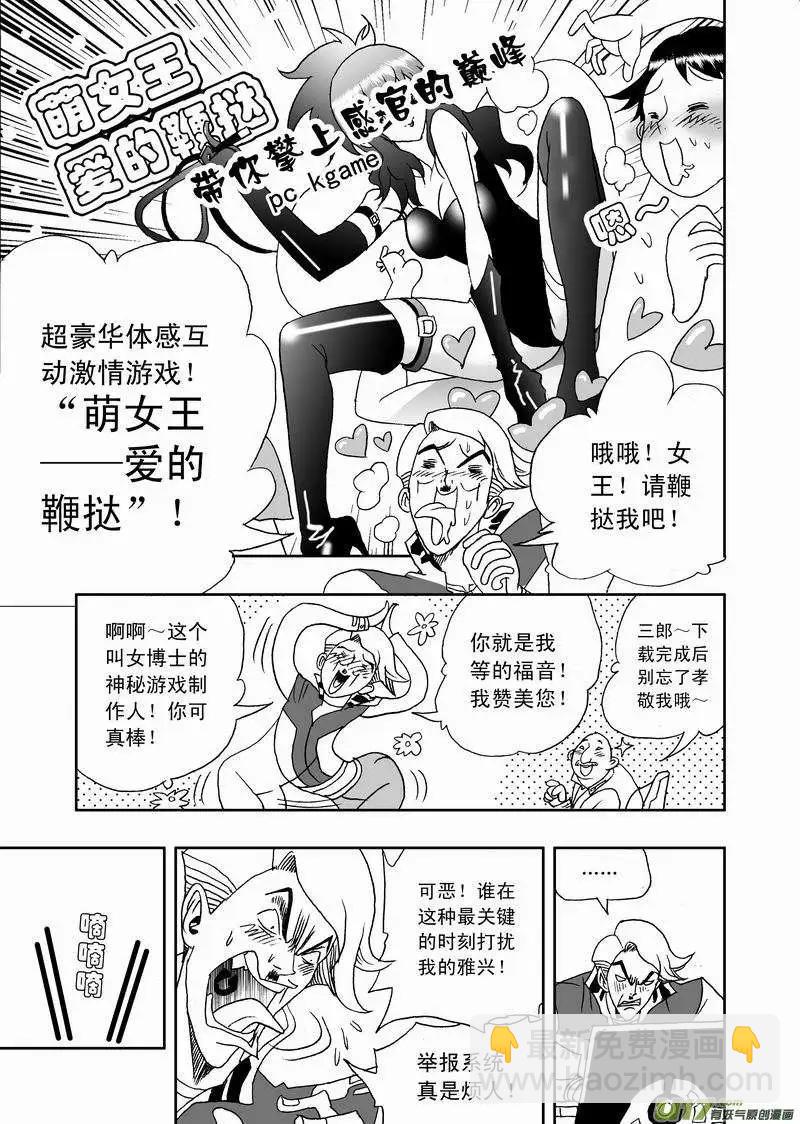 2部121 公主&middot;神之子-第161话