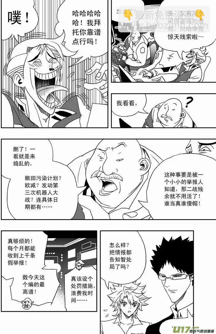 2部121 公主&middot;神之子-第161话