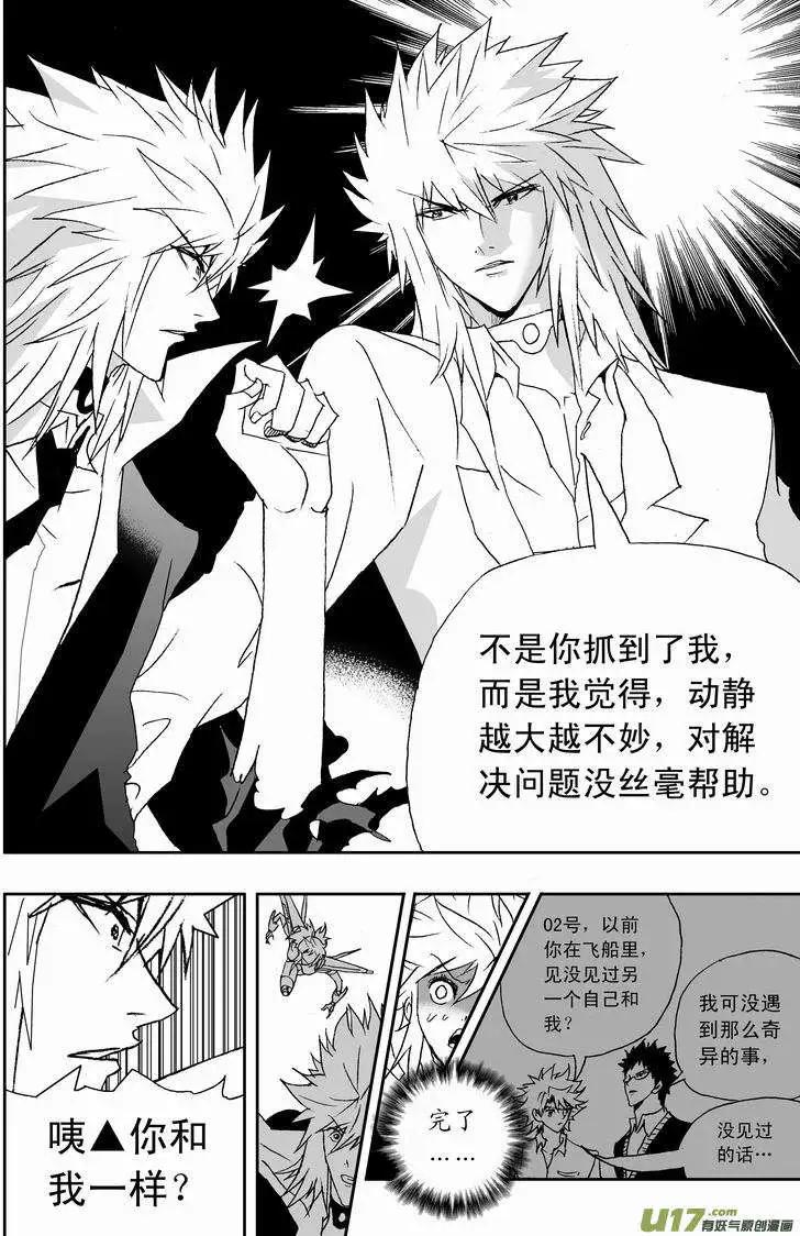 2部123 历史改变 奇琪消亡-第163话