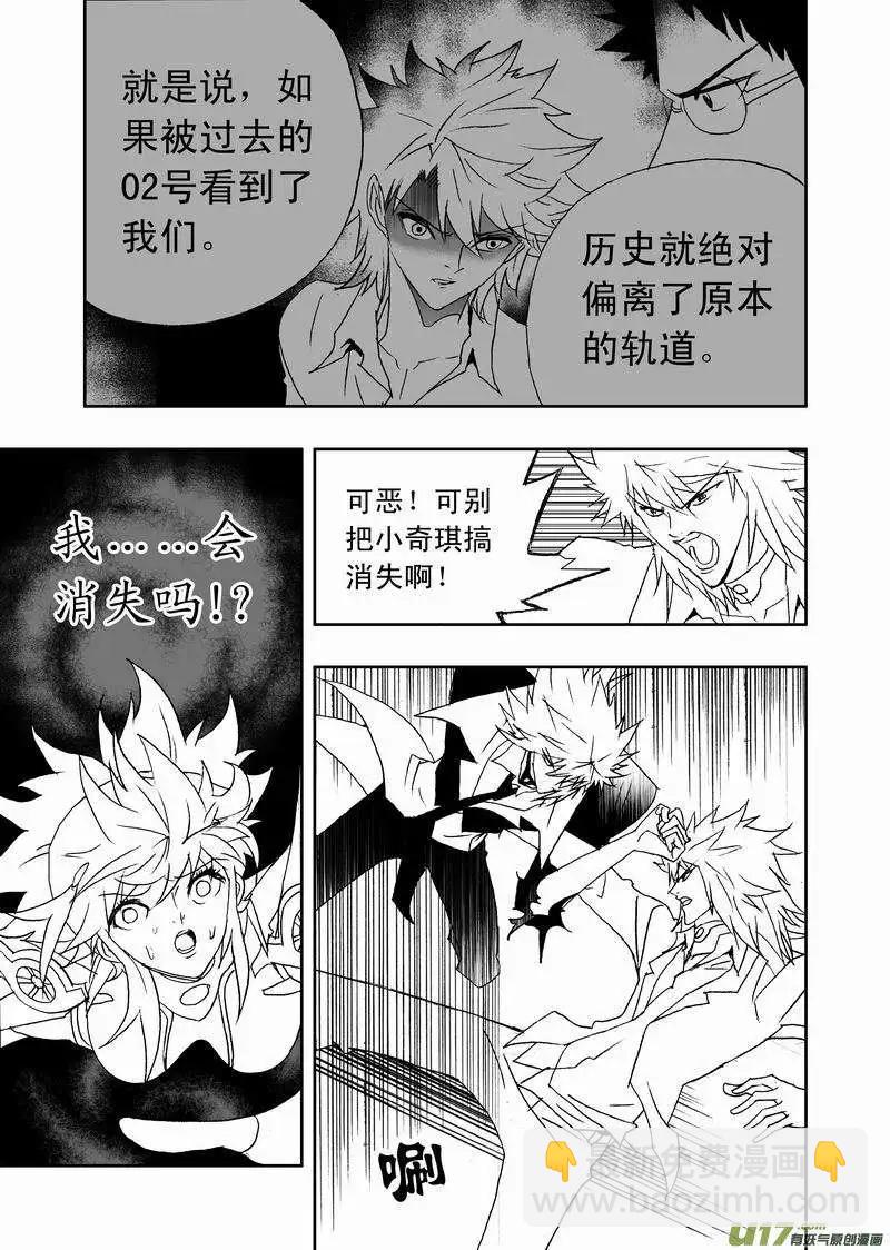 2部123 历史改变 奇琪消亡-第163话