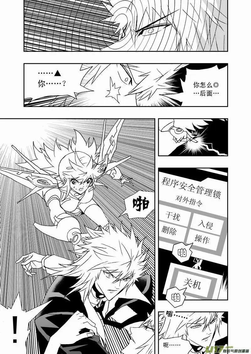 2部123 历史改变 奇琪消亡-第163话