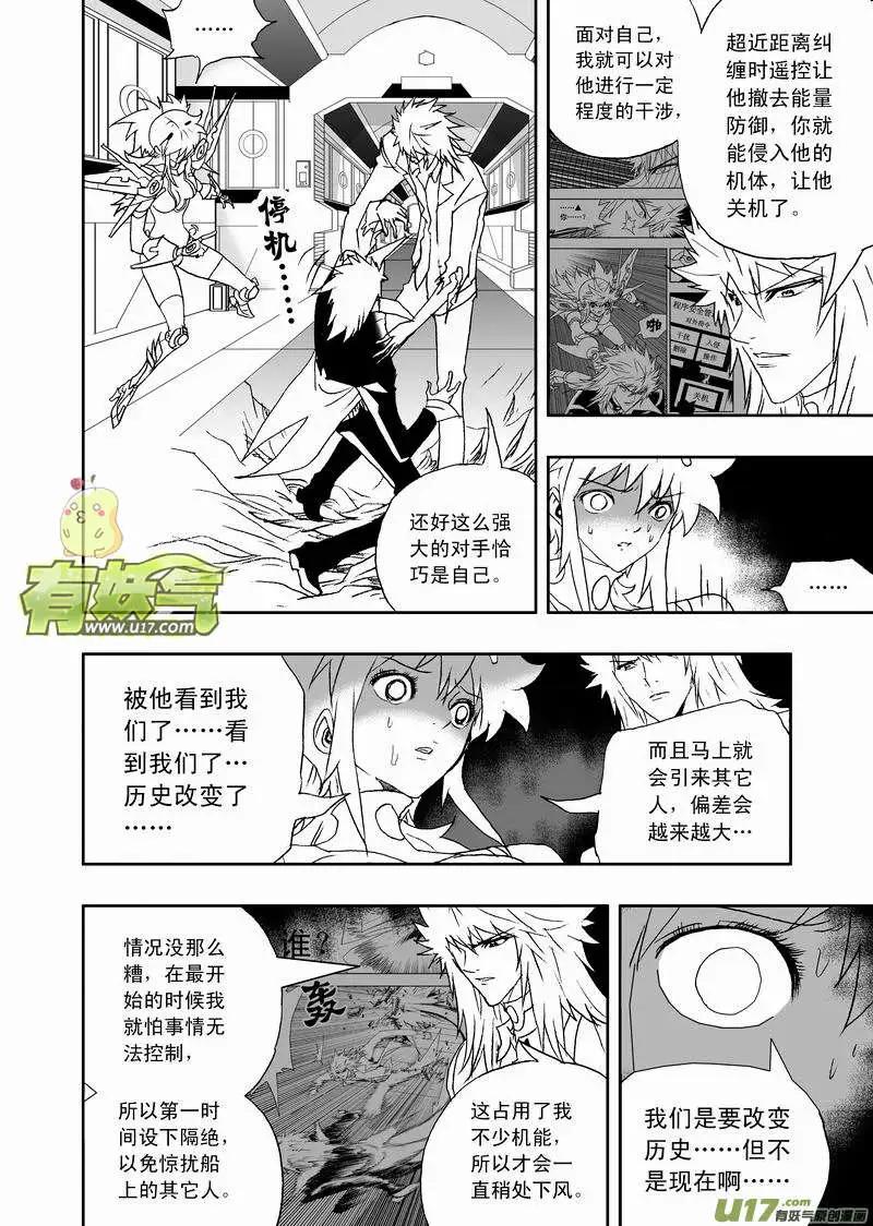 2部123 历史改变 奇琪消亡-第163话