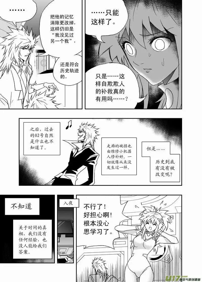 2部123 历史改变 奇琪消亡-第163话