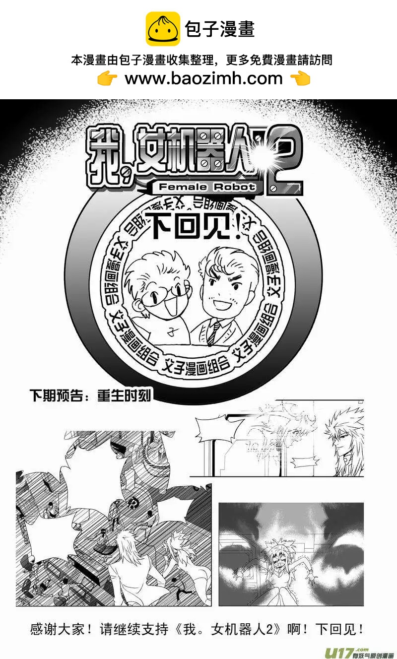 2部123 历史改变 奇琪消亡-第163话