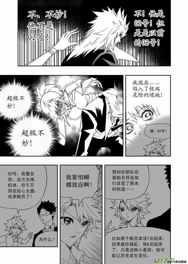 2部123 历史改变 奇琪消亡-第163话