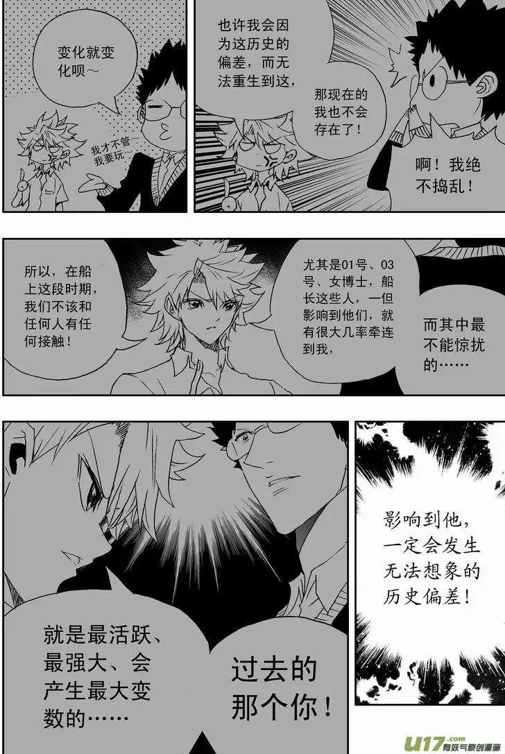 2部123 历史改变 奇琪消亡-第163话