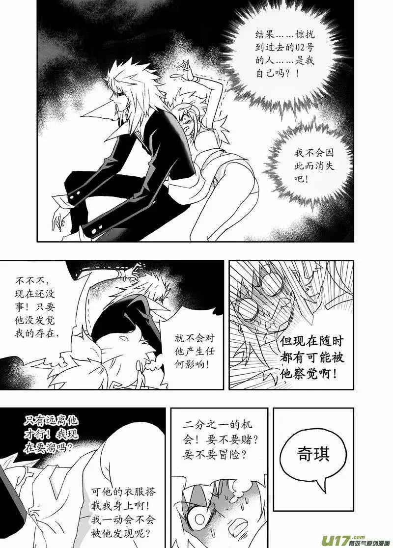 2部123 历史改变 奇琪消亡-第163话