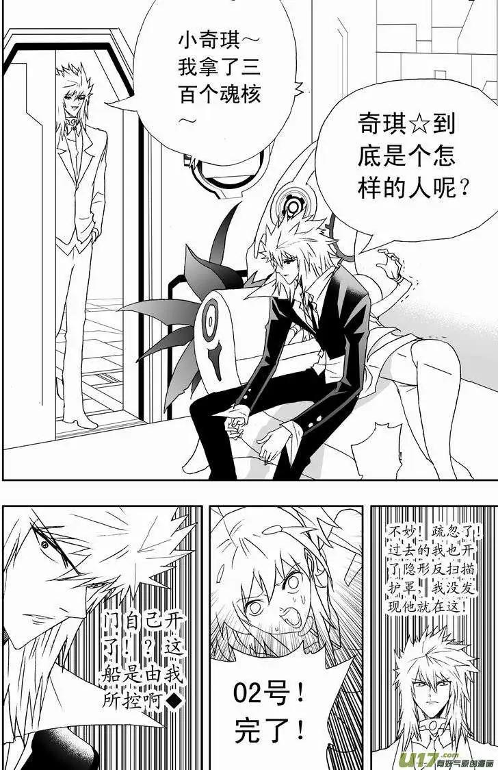 2部123 历史改变 奇琪消亡-第163话