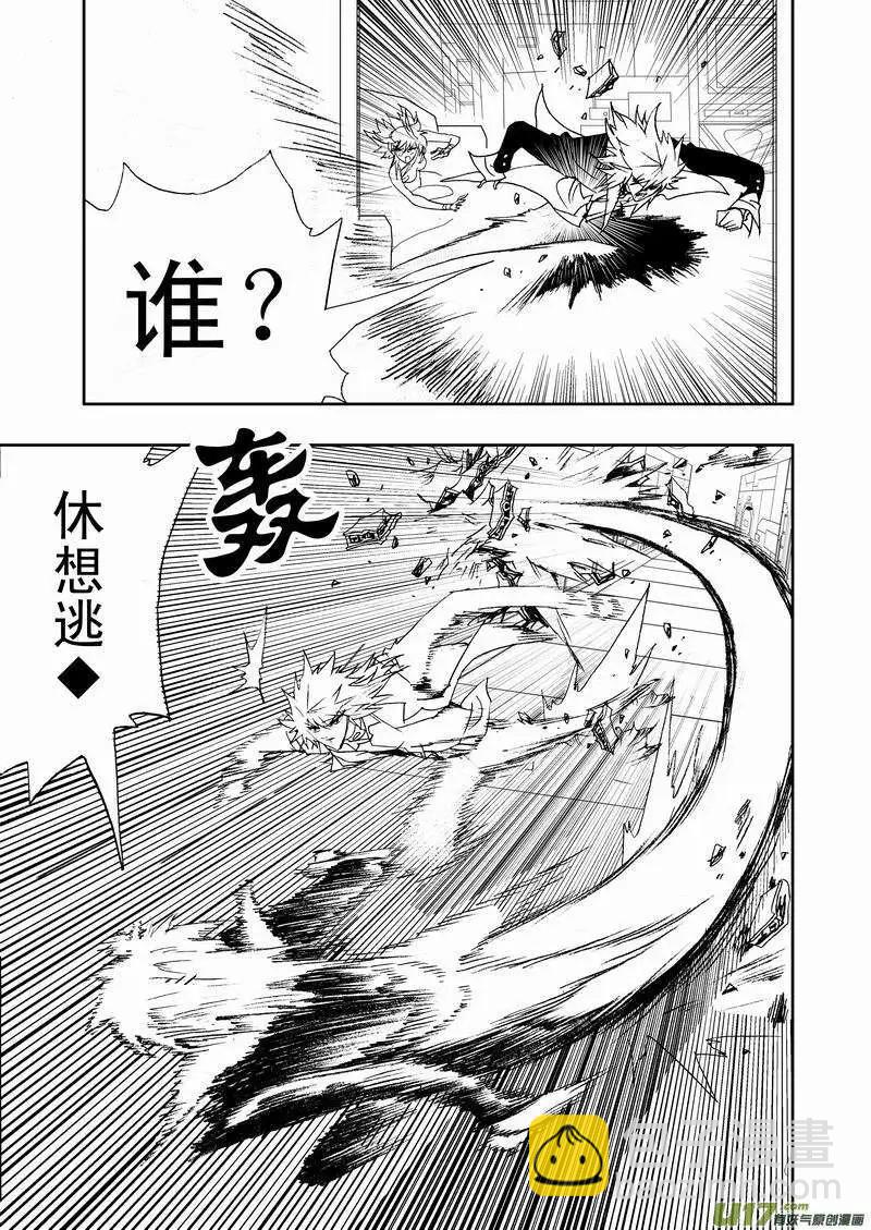 2部123 历史改变 奇琪消亡-第163话