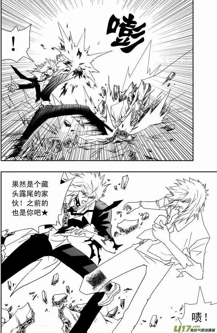 2部123 历史改变 奇琪消亡-第163话