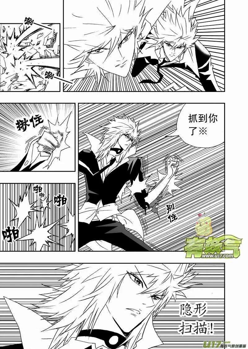 2部123 历史改变 奇琪消亡-第163话