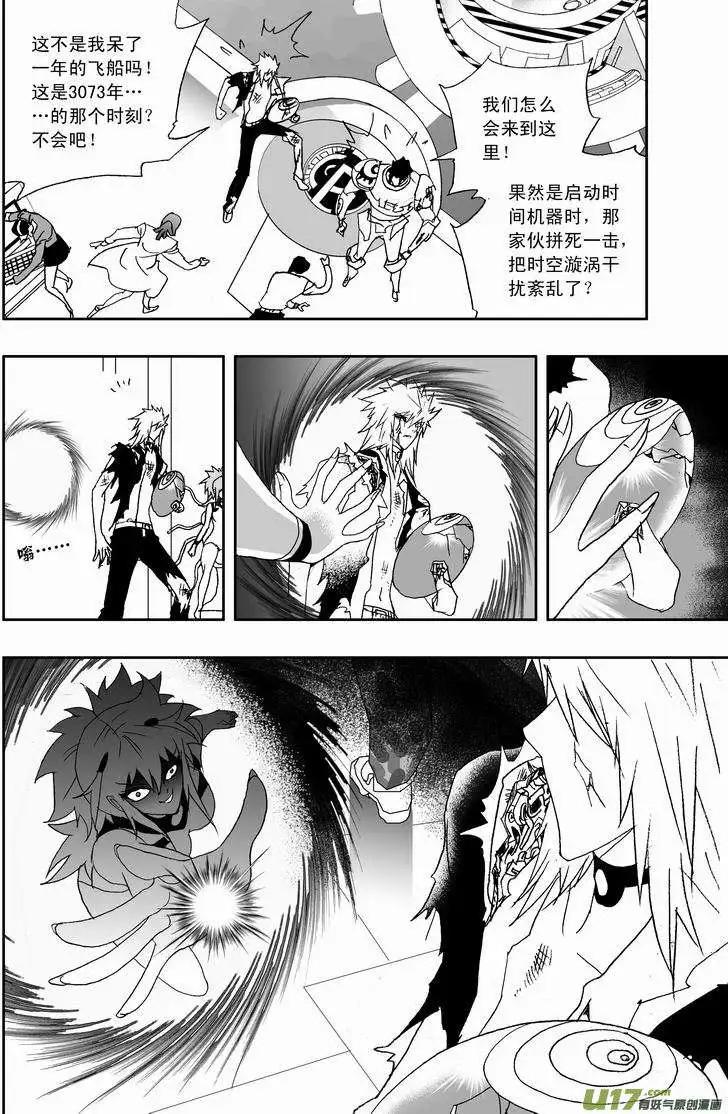 我，女機器人 - 2部125 歷史的交匯點 1 - 1