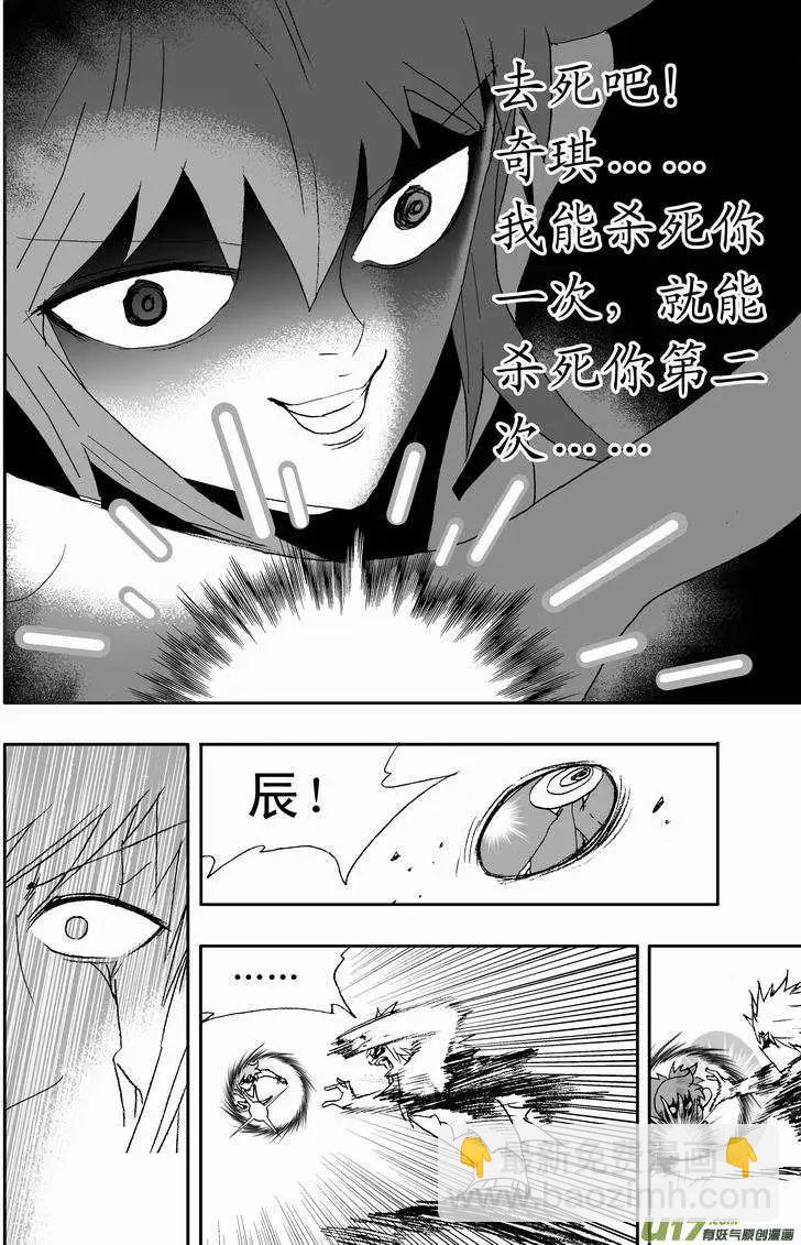 我，女機器人 - 2部125 歷史的交匯點 1 - 2