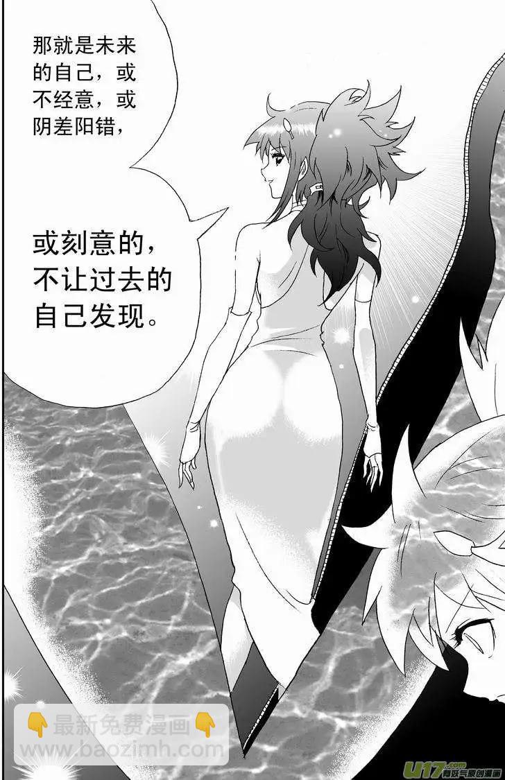 我，女機器人 - 2部125 歷史的交匯點 1 - 2