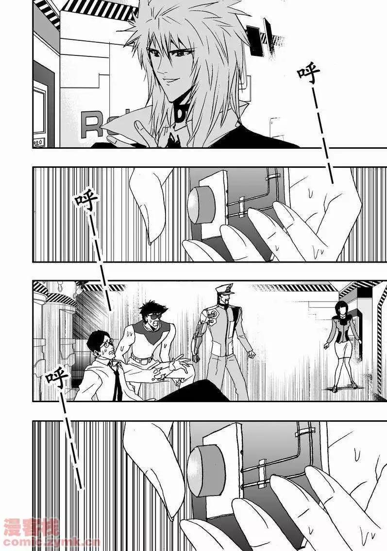 我，女機器人 - 第17回 - 5
