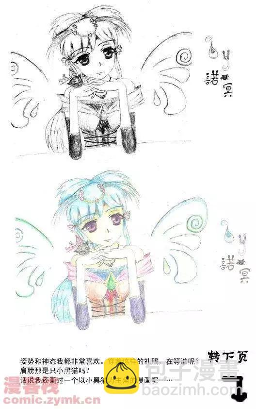 我，女機器人 - 第17回 - 4